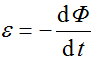 对于法拉第电磁感应定律 ,下列说法中错误的是A、负号表示ε与 的方向相反。B、负号是约定ε和 的正方
