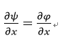 在笛卡尔坐标系下，柯西-黎曼条件可以表示为：