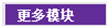 属于哪一种类型的指令积木？