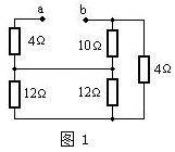 【填空题】电路如图1所示，那么a、b两端的等效电阻为 Ω。