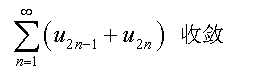 设级数收敛，则下列结论中不正确的是()。