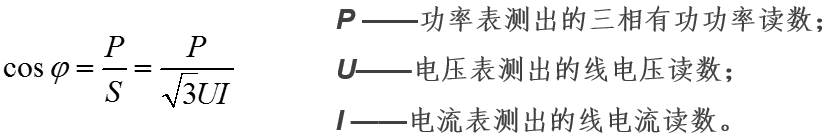 A、瞬时功率因数B、平均功率因数C、最大负荷时的功率因数D、无