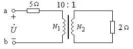如图所示变压器电路中，N1:N2=10:1，则ab之间的等效电阻Rab为_________W。 