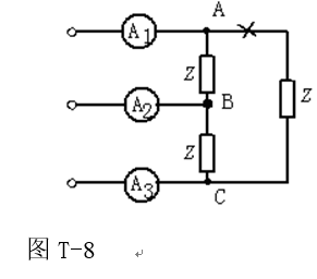 图T-8 电路为负载△形联接的对称三相电路，三只电流表的读数均为17.3A，若AC线断开，则A1、A