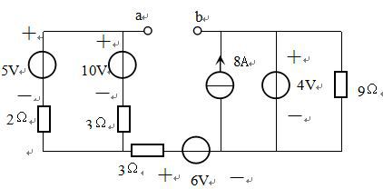 电路如题2.15图所示，求a、b两端的开路电压Uab。 [图]...电路如题2.15图所示，求a、b