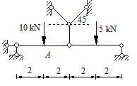 图示结构A截面弯矩为40kN？m（逆时针）。 [图]...图示结构A截面弯矩为40kN·m（逆时针）
