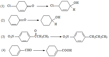 选择合适的氧化剂或还原剂完成下列转变： [图]...选择合适的氧化剂或还原剂完成下列转变： 