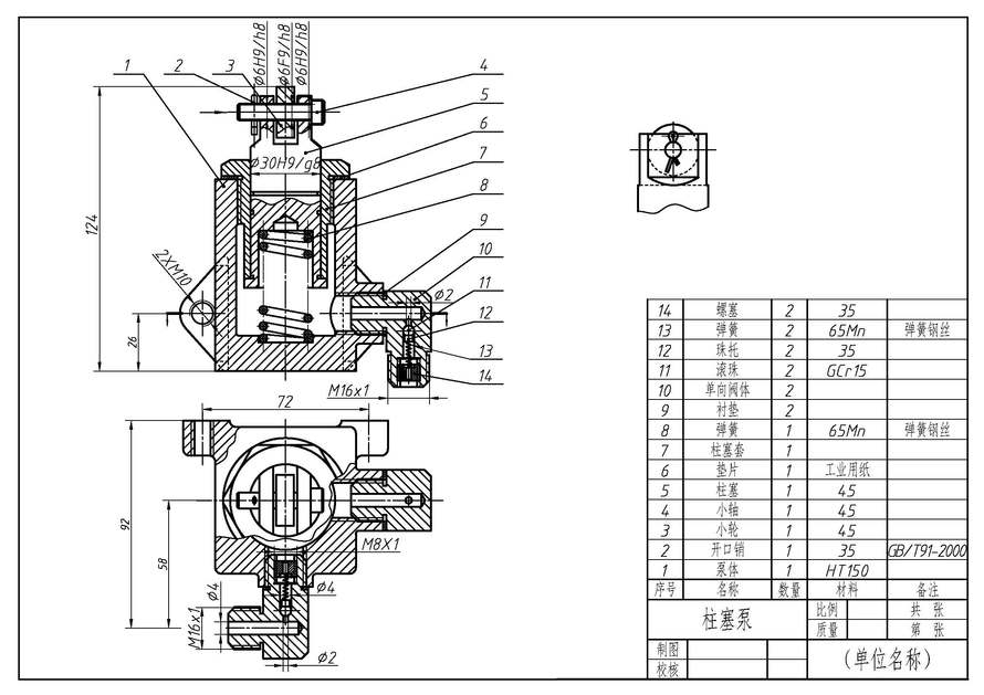 读柱塞泵装配图，拆画零件7的全剖主视图正确的是（）。  