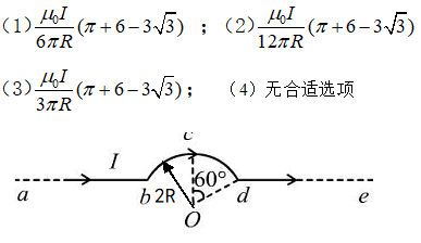 ZHDY6-1* 真空中有一载流导线 abcde，如图所示，电流为I，圆弧对应的曲率半径为2R，则O