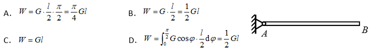 均质杆AB,长为l,重为G,当杆由水平位置摆至铅直位置时下列计算重力功的式子正确的有_______ 