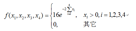 设总体X服从均值为1/2的指数分布, X1, X2, X3, X4为来自X的样本, 则X1, X2,