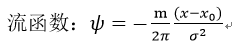 若偶极子的源和汇与x轴平行，下列说法正确的是：