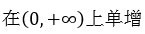 函数y=1-lnx在区间(0,）上的单调性为（）。
