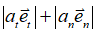 在自然坐标系中，做圆周运动的质点的加速度矢量可表示为