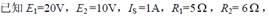 【填空题】[图] [图] 叠加原理求解电流I=（）A。 [图]...【填空题】  叠加原理求解电流I
