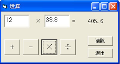 用控件数组编写一个简易计算器如下图： [图]...用控件数组编写一个简易计算器如下图： 