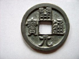 右图所示钱币出自我国古代哪个历史时期？() 