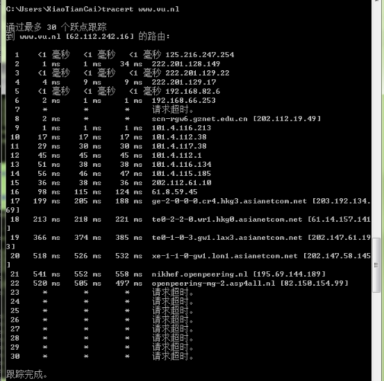 一位同学从自己的电脑ping网址www.vu.nl ，不通，他接着trace这个网址，得到了如下的结