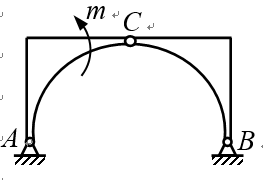 图中所示三铰拱架中，若将作用于构件AC上的力偶m搬移到构件BC上，则A、B、C各处的约束力： 