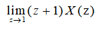 已知序列的Z变换为，则其终值等于（）。