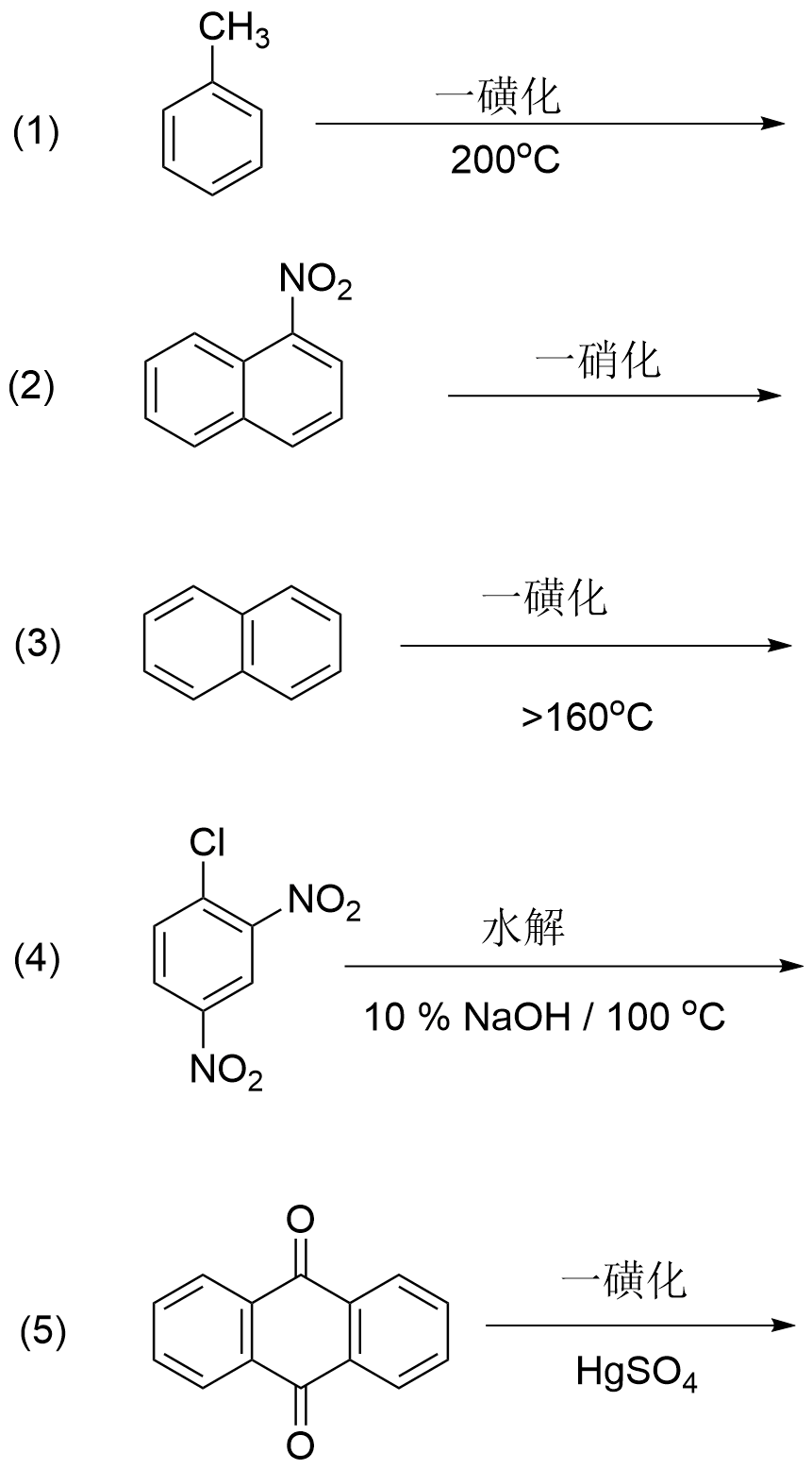 2-4 在下列取代反应中，主要生成何种产物？ [图]...2-4 在下列取代反应中，主要生成何种产物
