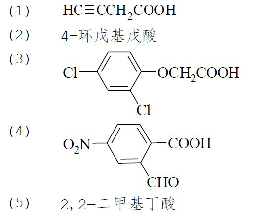 命名下列化合物或根据命名写出结构式（本小题共10分,每小题2分) 