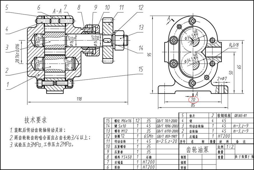 如图所示齿轮油泵的装配图中，尺寸118属于（）尺寸。 [图...如图所示齿轮油泵的装配图中，尺寸11