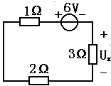 图示电路中的电压Ux为（）。 