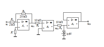 如图所示电路中，设A1、A2、A3均为理想运算放大器，其最大输出电压幅值为±12V。 若输入为1V的
