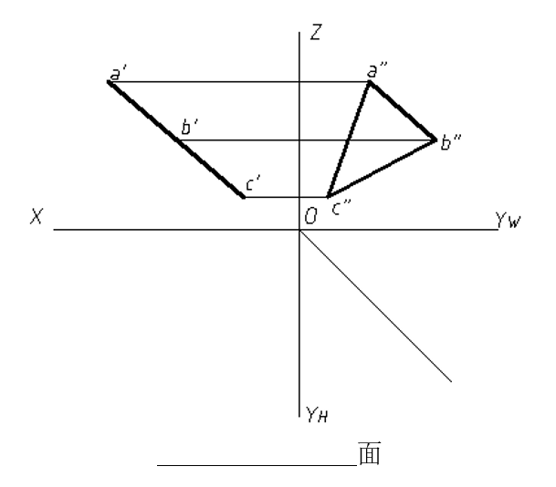 画出平面ABC的第三面投影，并写出其相对投影面的相对位置。 