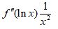 函数 ,具有二阶连续导数，则 （）。