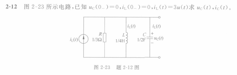 见教材：P67，2-12，求电路的输出。[图]...见教材：P67，2-12，求电路的输出。