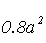 边长为a的正方形薄板静止于惯性系S的XOY平面内，且两边分别与X，Y轴平行，今有惯性系S’以0.8 