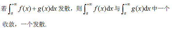 1. 下面积分的敛散性说法错误的是（）.