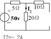 用叠加定理求解I时，电路的等效分解图及电流分别为（）。 
