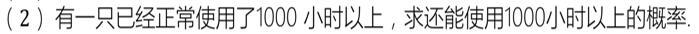 题干接上题：[图]小数位数保留三位...题干接上题：小数位数保留三位