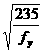 【單選題】工字形梁受壓翼緣寬厚比限值為：≤13，式中為（）。