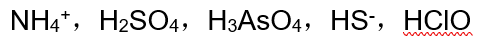 下列物质的酸性由强到弱的次序正确的是（）。A、B、C、D、