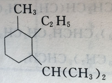 该脂环烃命名正确的是？