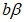 A、若向量 与 正交则对任意实数 与 也正交。B、若向量 与向量 都正交则 与的任一线性组合也正交。