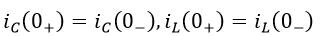 关于换路定则，以下表达式描述正确的是（）