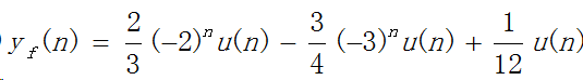 LTI离散系统的差分方程为，当激励时，求零状态响应=？