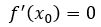 设函数f（x)在x=x0连续，若x0为f（x)的极值点，则必有（）。