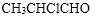 【单选题】下面化合物羰基活性最强的是:
