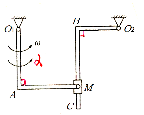 图示平面机构中，直角弯杆O1AM以匀角速度，角加速度绕轴O1转动，通过套在直角弯杆O2BC上的套筒M