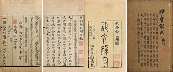 《说文解字》运用“六书”理论记录并分析了9353个小篆汉字，是中国古代“小学”的经典著作，其作者是：