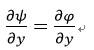 在笛卡尔坐标系下，柯西-黎曼条件可以表示为：