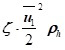 两气体伯努利方程的数学表达式为：          其中hg1的计算式为________。