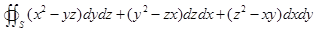 设是三坐标面与平面（均为正常数）所围的封闭曲面的外侧，则积分的值为（）．