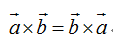 下列式子或说法中正确的是（）.
